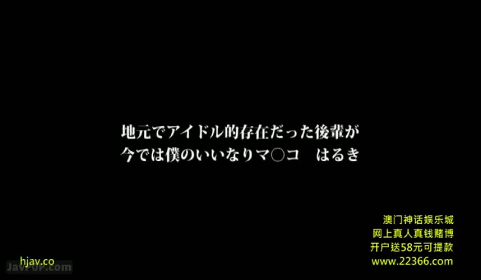 地元でアイドル的存在だった後輩が今では僕のいいなりマ 