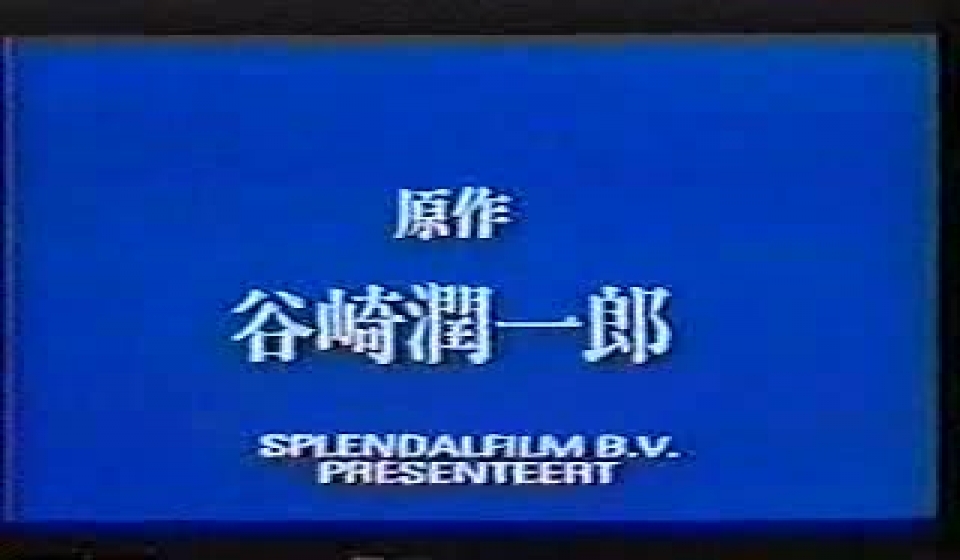 白昼夢　1981年　邦画 - ThisAV - 世界最高の中国アダルト エンターテイメント サイト 