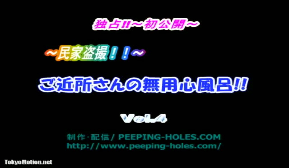 peeping holes 風呂 不明 - 厳選 女風呂盗撮 vol.40 vol.41 - 無料エロ動画付き ...