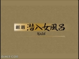 厳選潜入女風呂 No.16  [17:25x1080p]/title/厳選潜入女風呂 No.16 