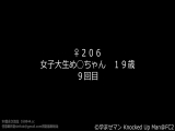 ♀２０６女子大生め◯ちゃん１９歳９回目 孕むまで続く！ＡＶ撮影で２度目の望まない妊娠を狙ってドＭなドスケベ娘の 