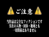 羞恥 新任女教師が学習教材にされる男子校の性教育 生徒の目の前で無遠慮な指が膣に挿入される！プライドは崩壊する 