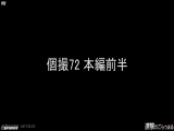 【個撮72】完全顔出し都立K①超ロリスジパイパン③ 逆さ野外露出お散歩特別編 - ThisAV 